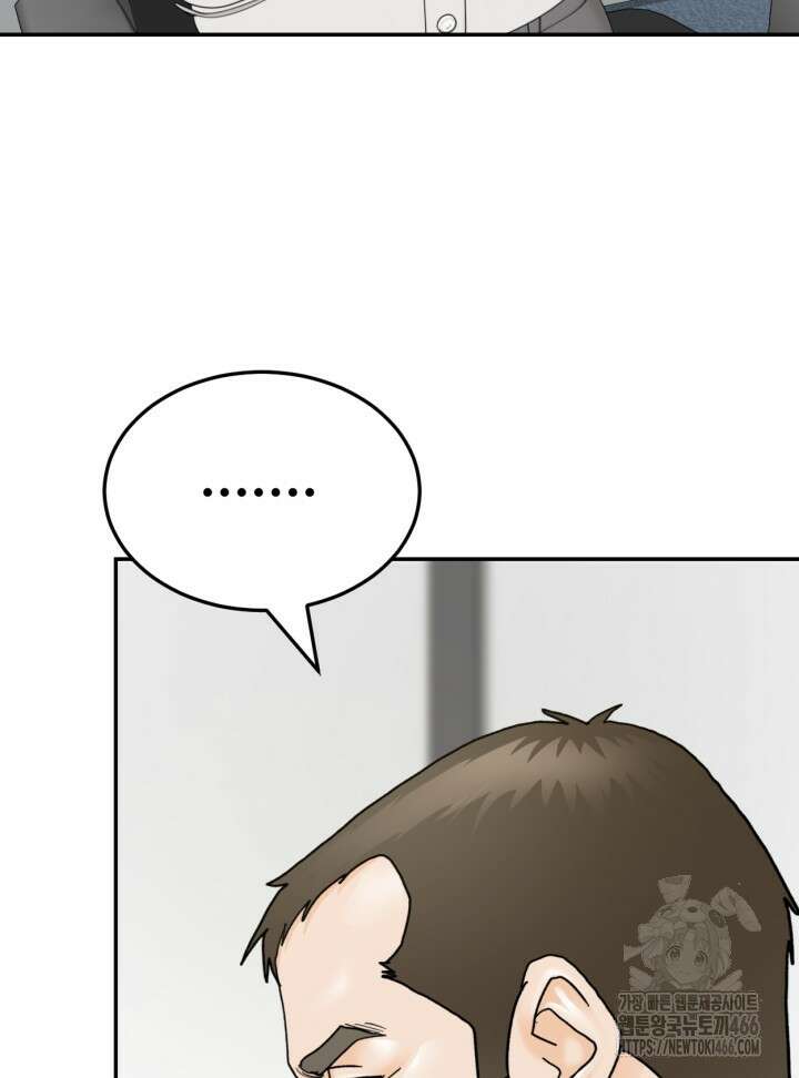 뒤끝작렬 시즌2 53화 24