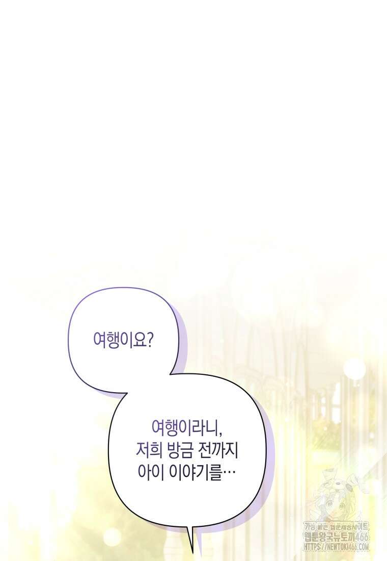 구원이 필요하신가요? 40화 2
