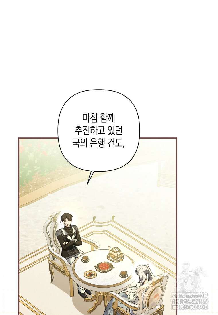 구원이 필요하신가요? 40화 4