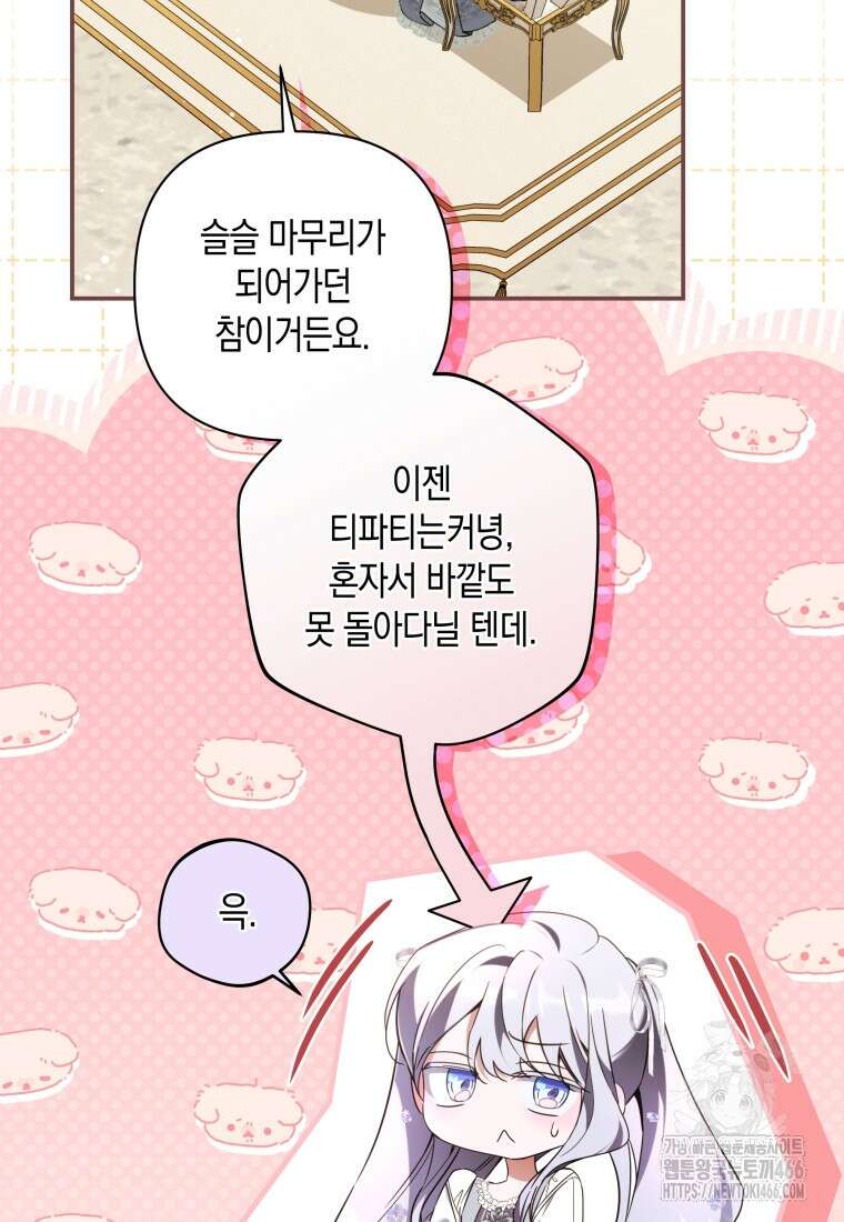 구원이 필요하신가요? 40화 5
