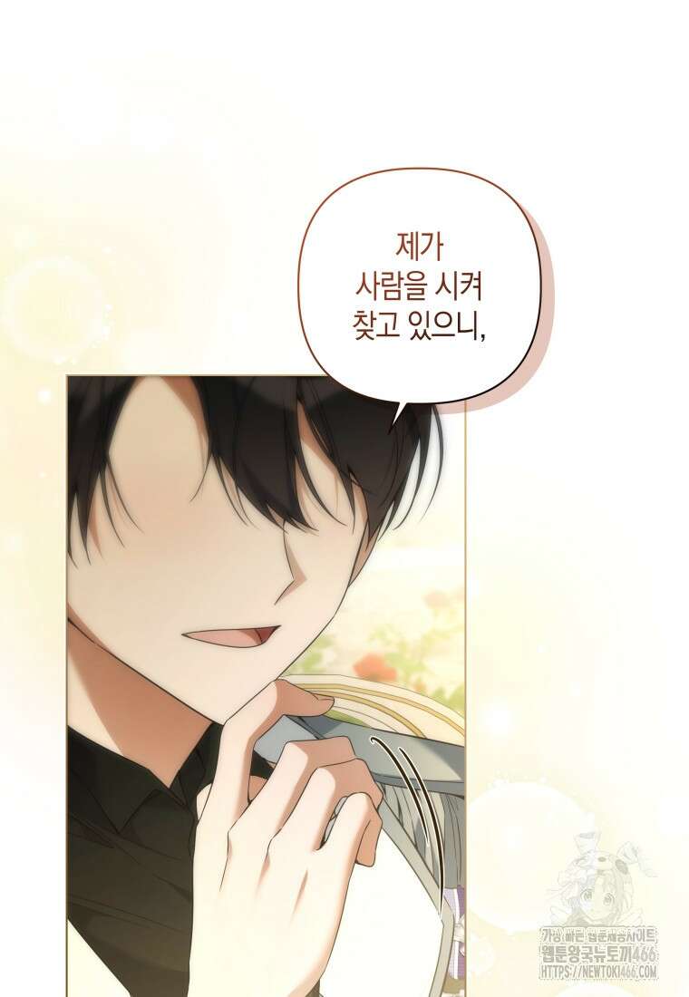 구원이 필요하신가요? 40화 7