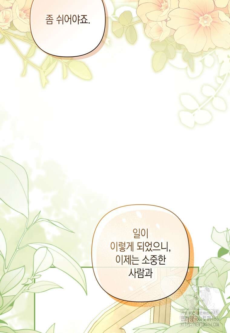 구원이 필요하신가요? 40화 10