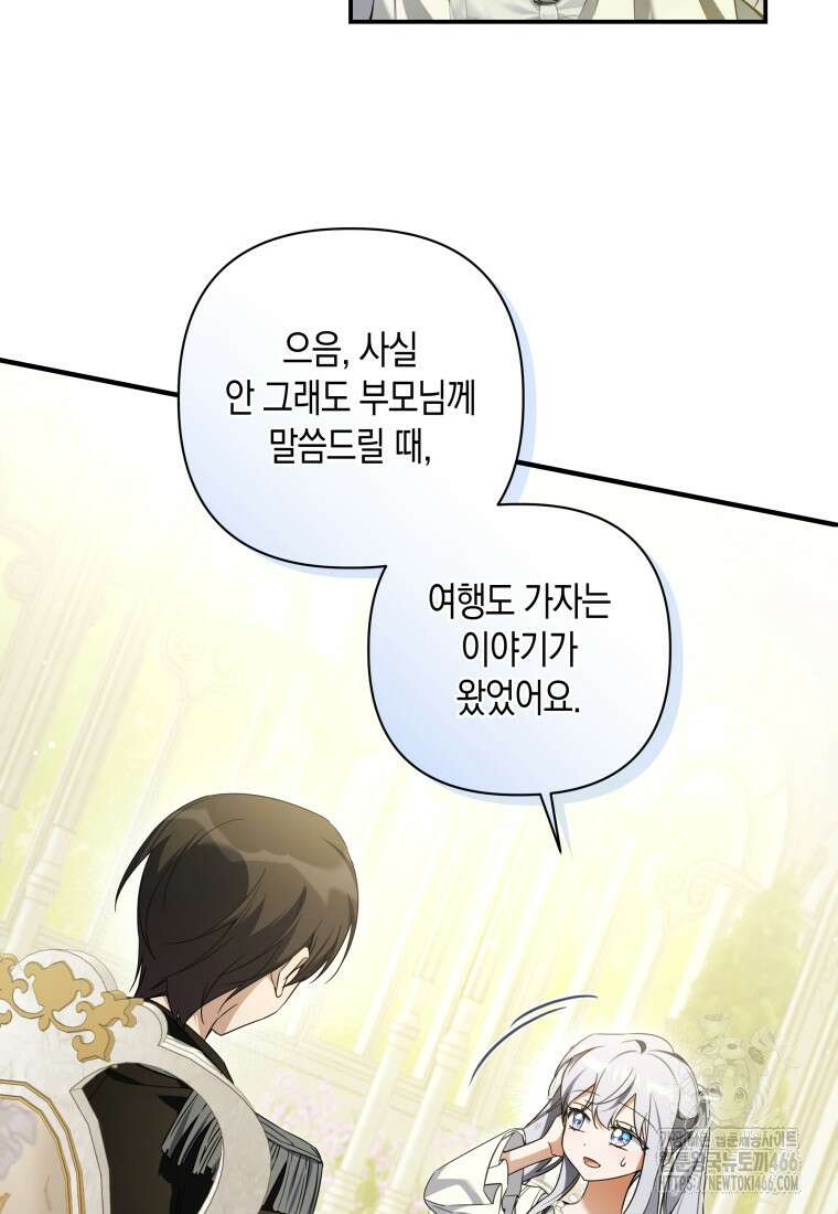 구원이 필요하신가요? 40화 15