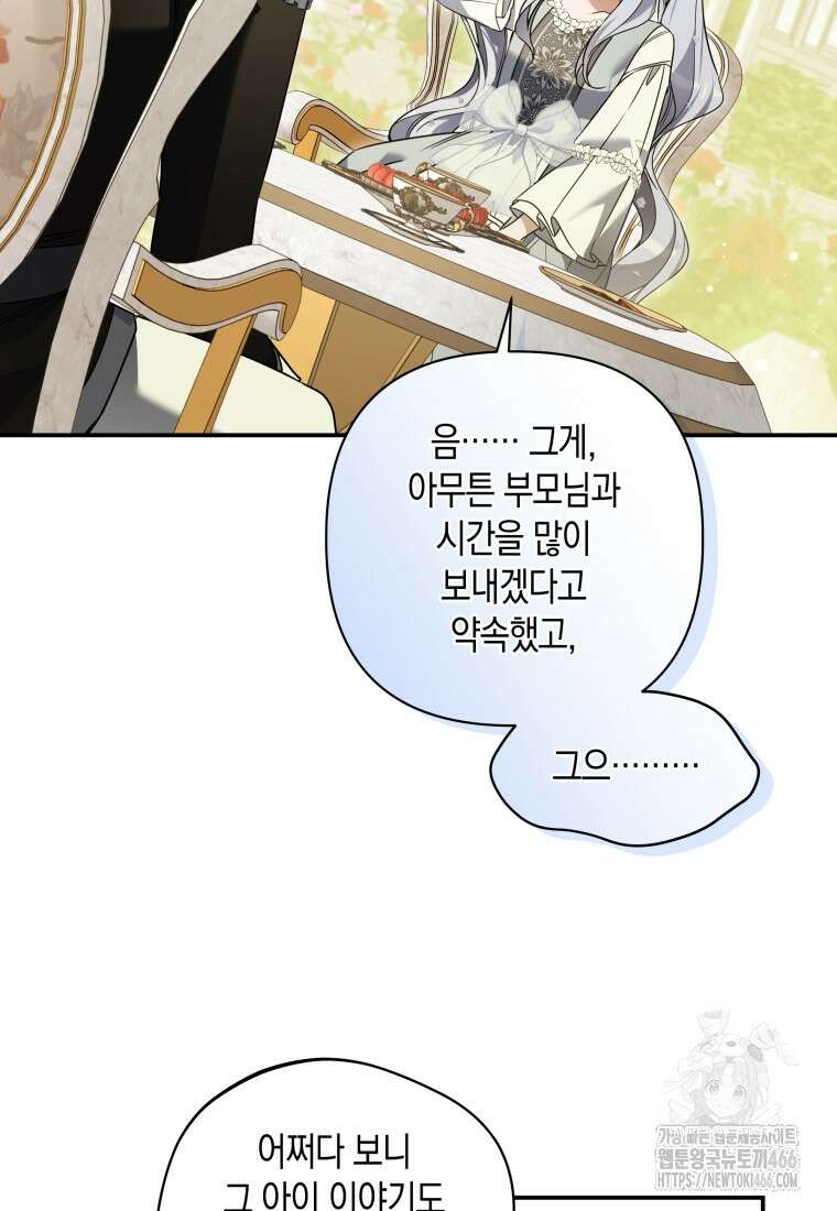 구원이 필요하신가요? 40화 16