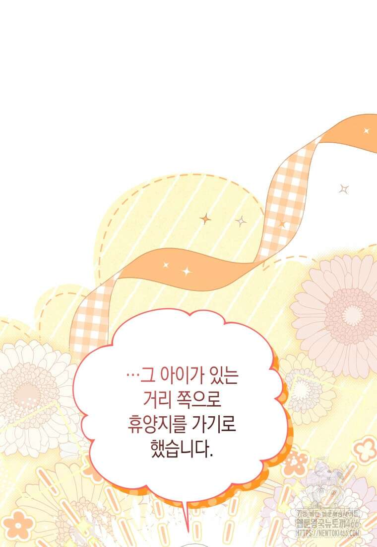구원이 필요하신가요? 40화 18