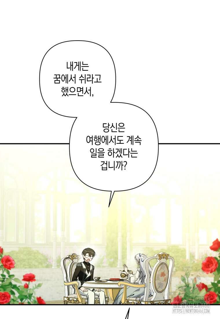 구원이 필요하신가요? 40화 21