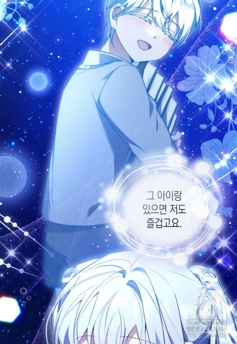 구원이 필요하신가요? 40화 23