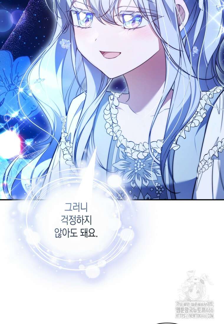 구원이 필요하신가요? 40화 24