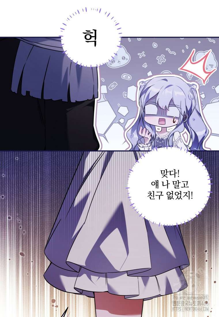 구원이 필요하신가요? 40화 26