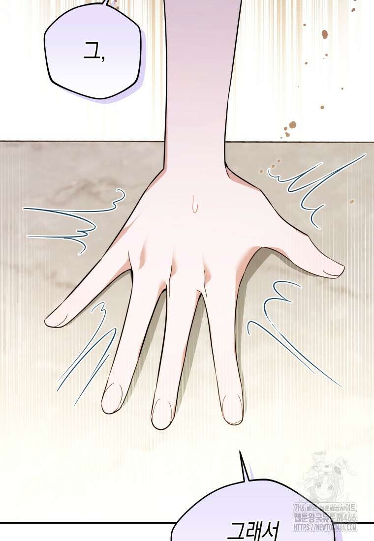구원이 필요하신가요? 40화 27