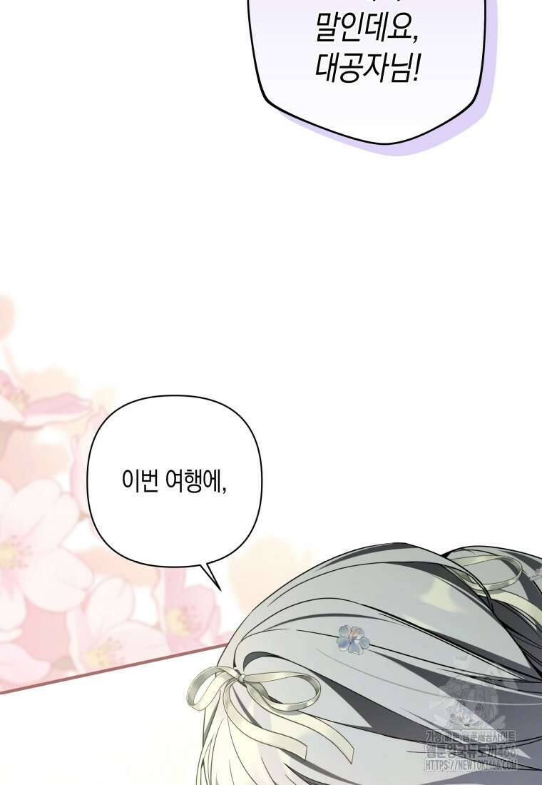 구원이 필요하신가요? 40화 28