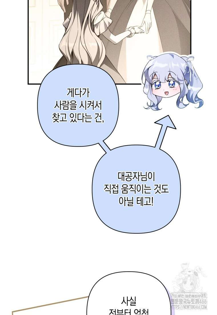 구원이 필요하신가요? 40화 33