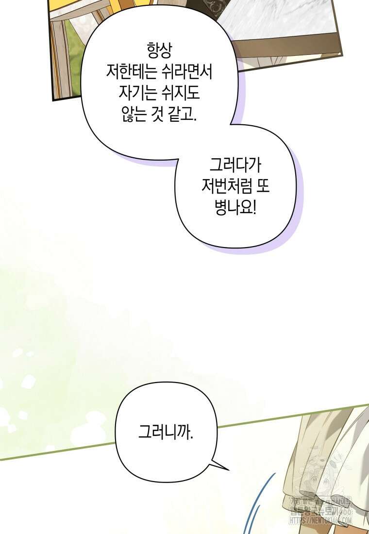 구원이 필요하신가요? 40화 35
