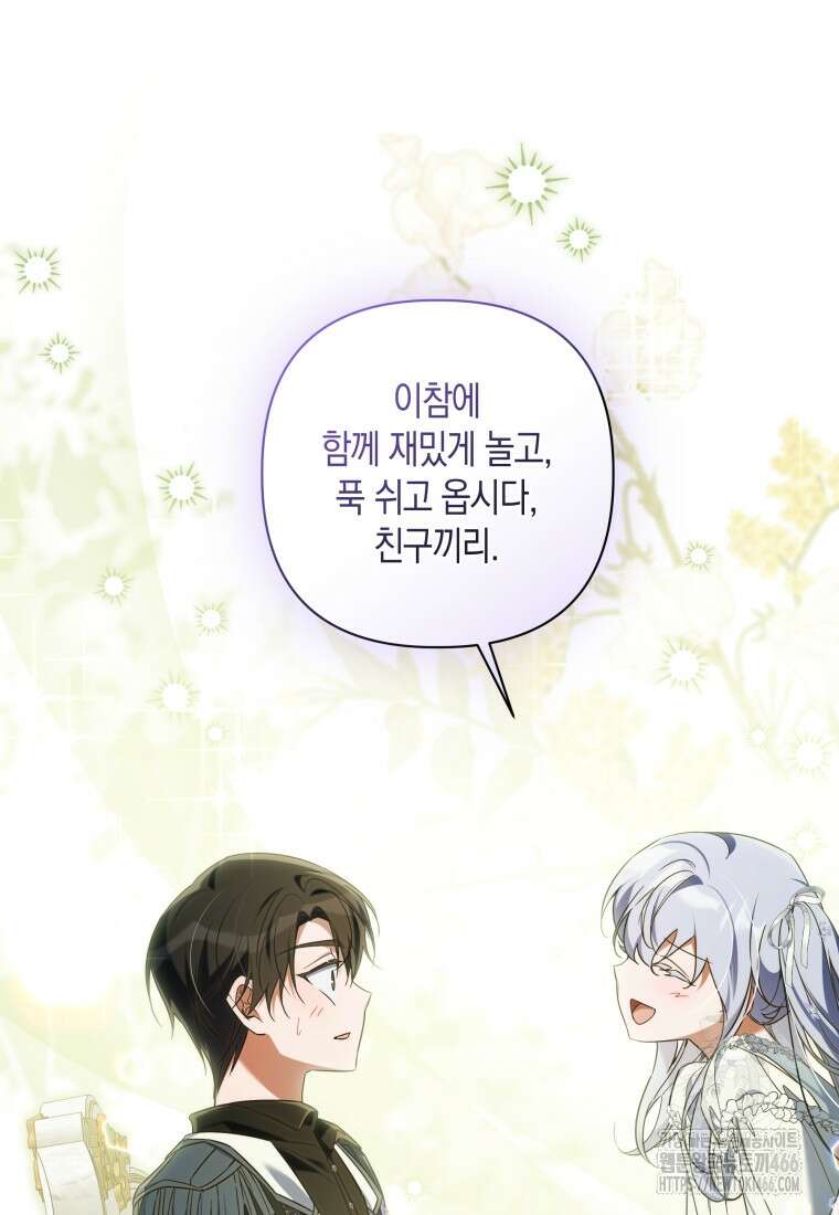 구원이 필요하신가요? 40화 40