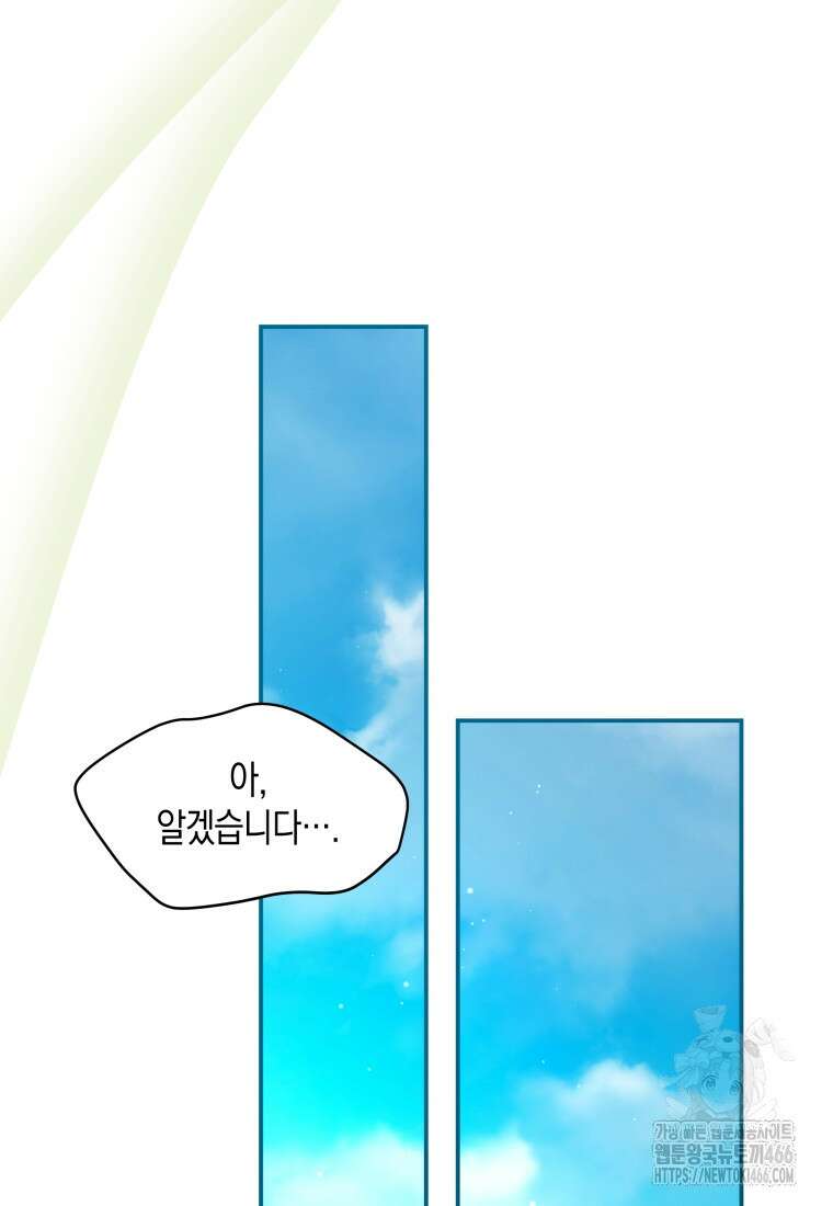 구원이 필요하신가요? 40화 42