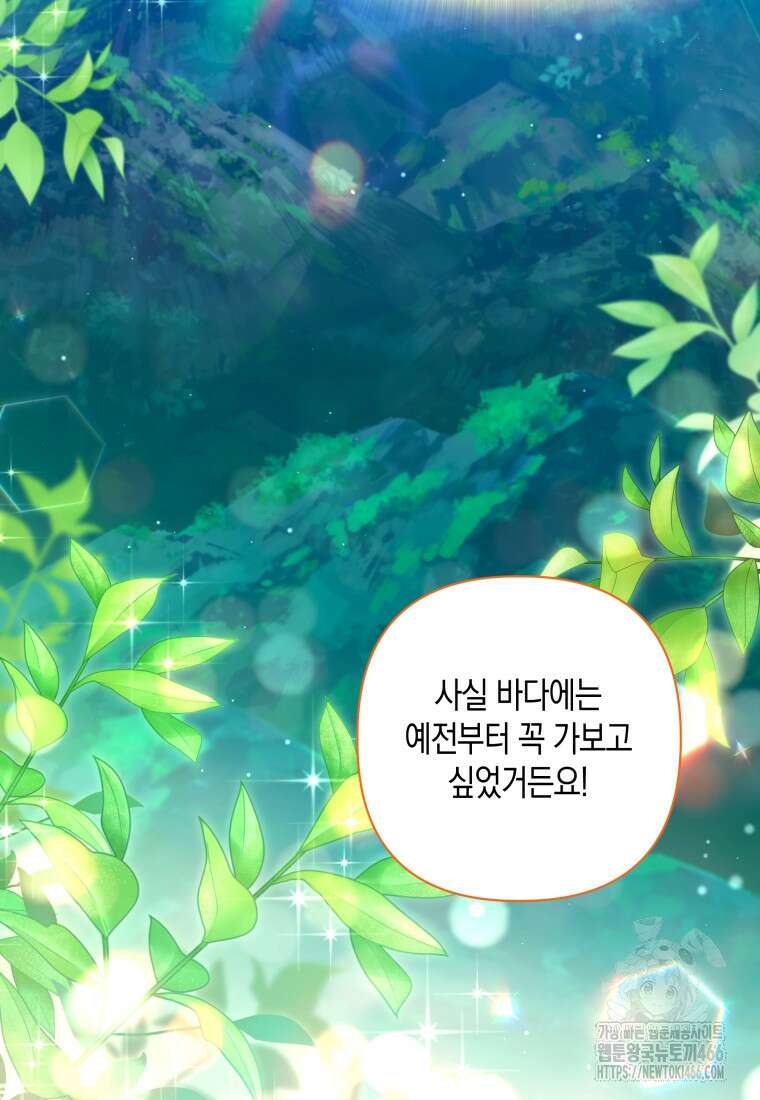 구원이 필요하신가요? 40화 45