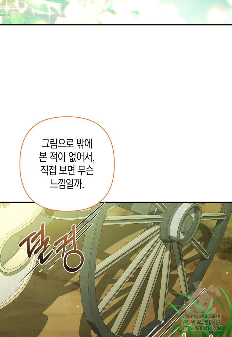 구원이 필요하신가요? 40화 46