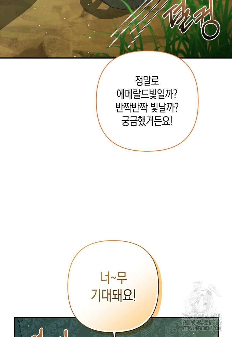 구원이 필요하신가요? 40화 47