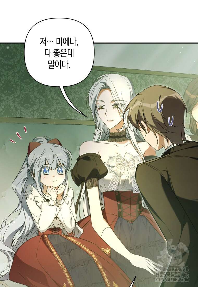구원이 필요하신가요? 40화 51