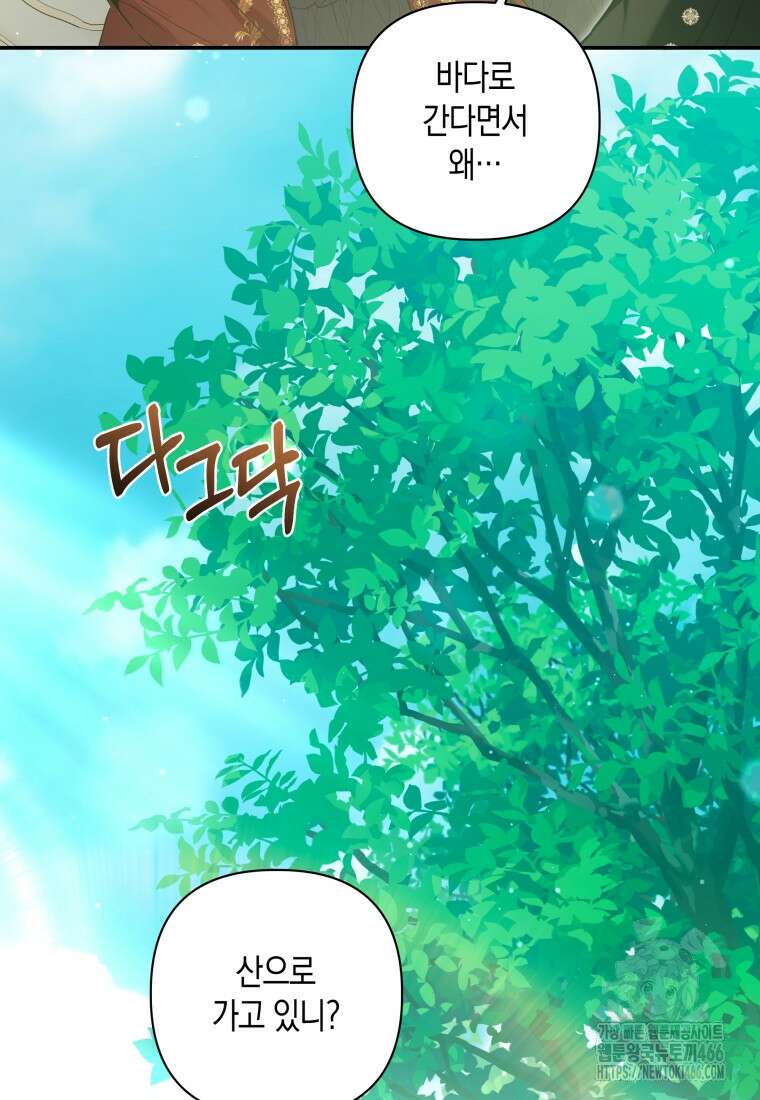 구원이 필요하신가요? 40화 52