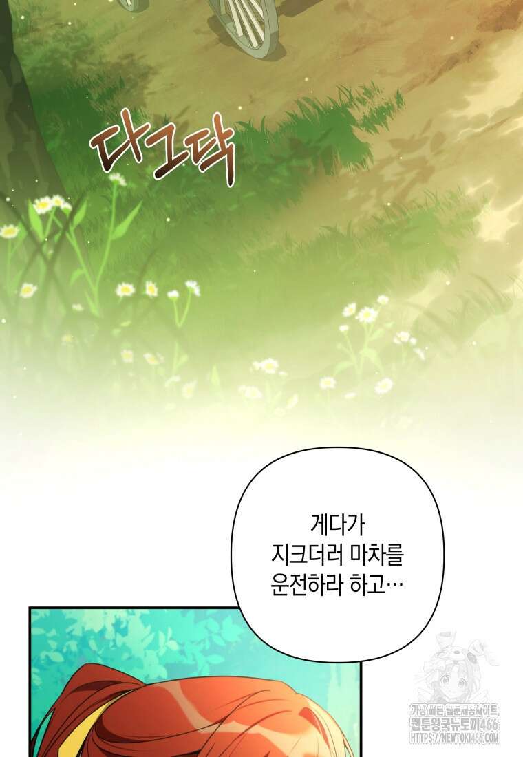 구원이 필요하신가요? 40화 54