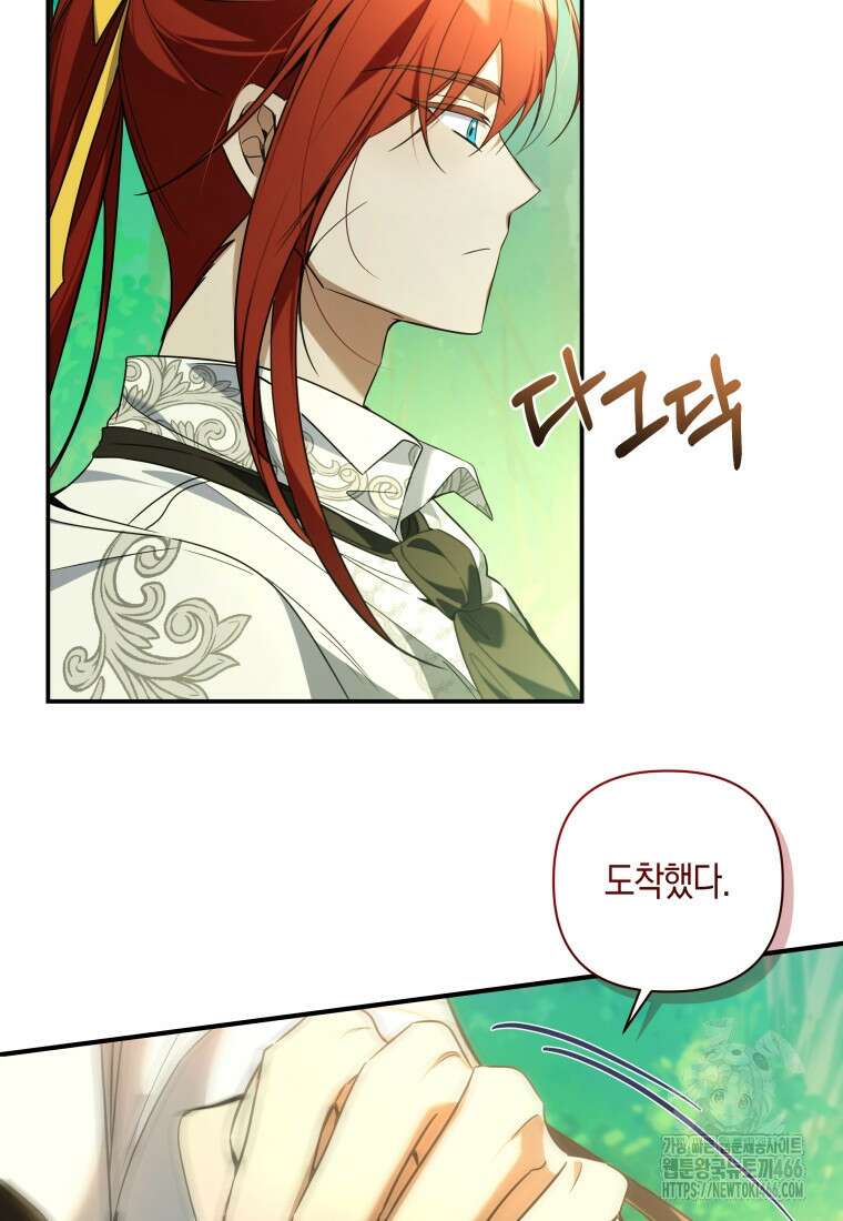 구원이 필요하신가요? 40화 55