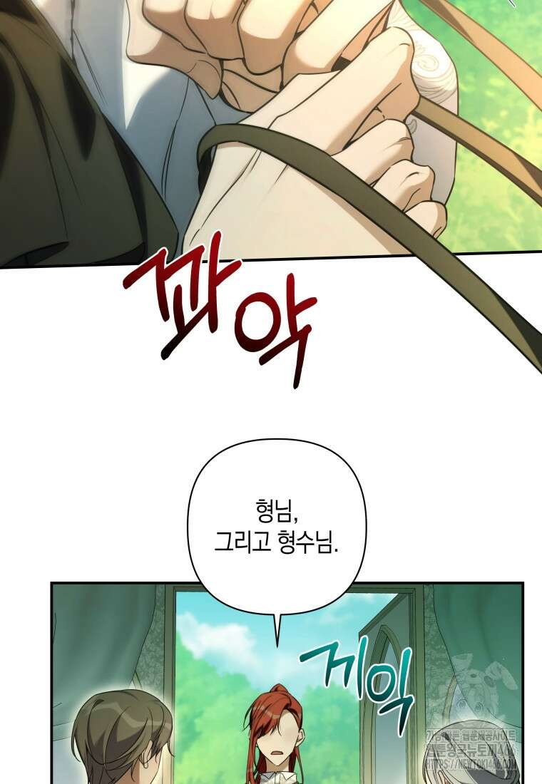 구원이 필요하신가요? 40화 56