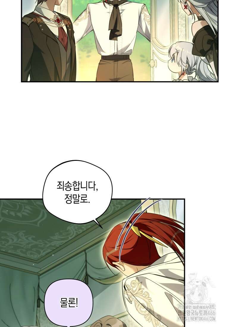 구원이 필요하신가요? 40화 57