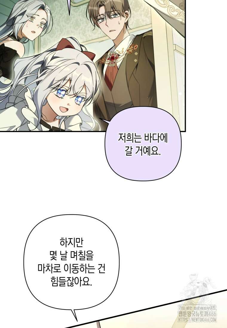 구원이 필요하신가요? 40화 58