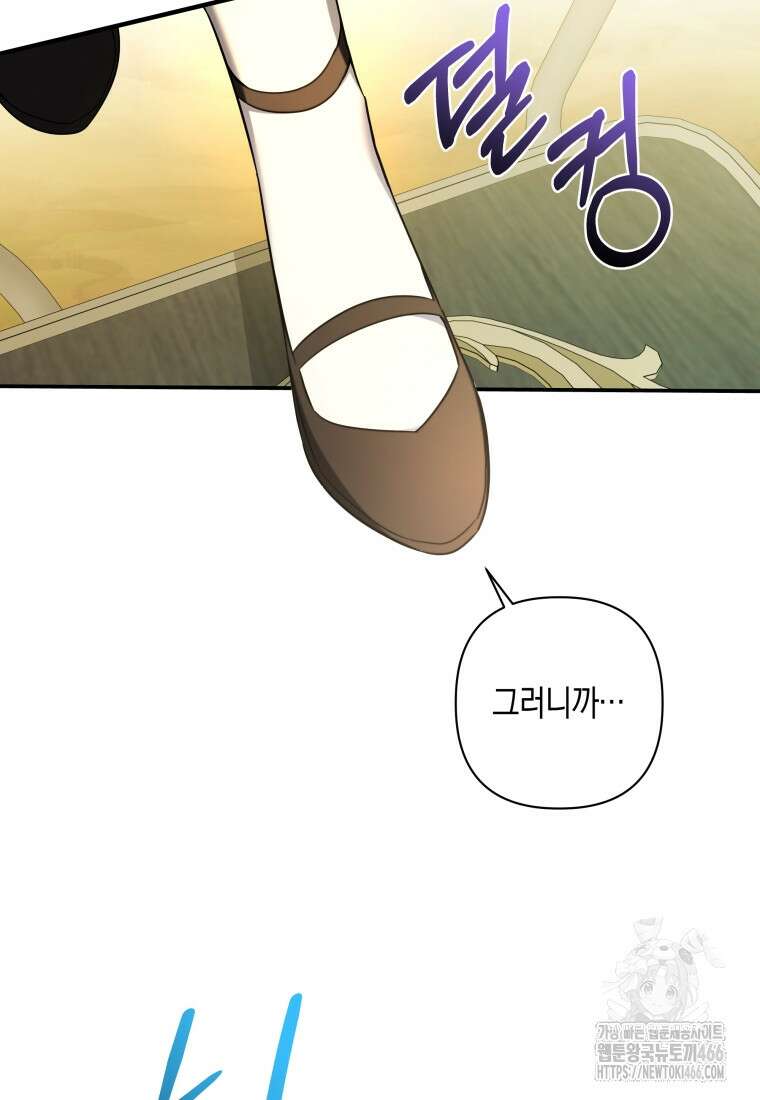 구원이 필요하신가요? 40화 59