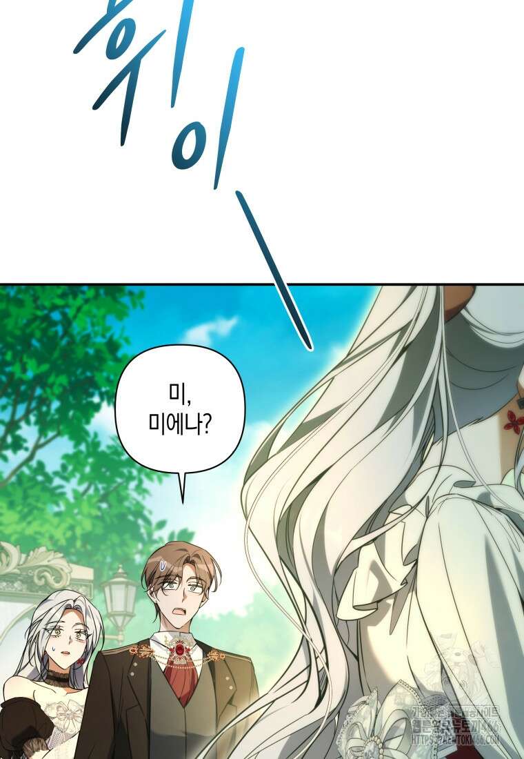 구원이 필요하신가요? 40화 60