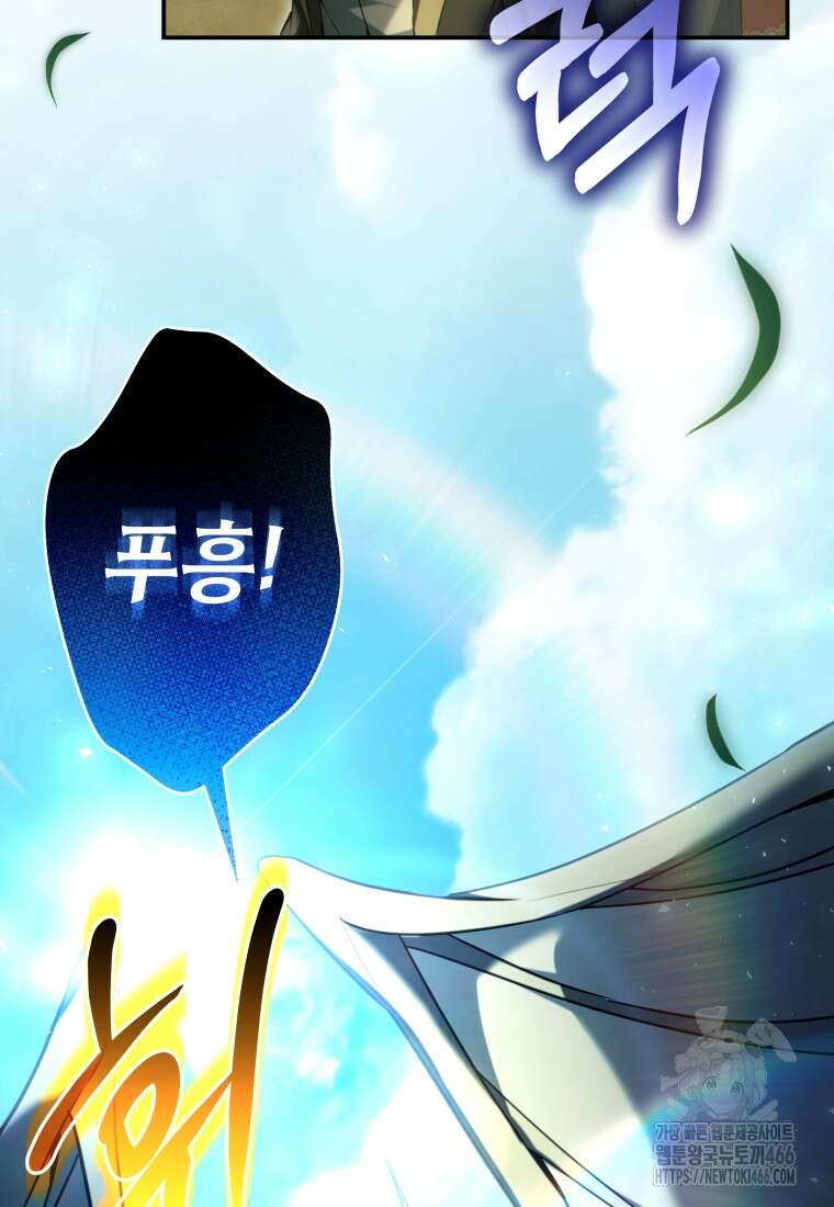 구원이 필요하신가요? 40화 63