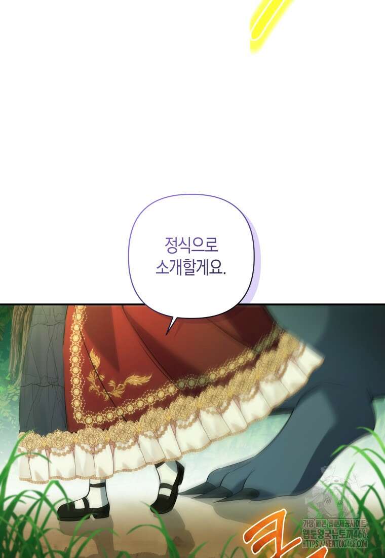 구원이 필요하신가요? 40화 66