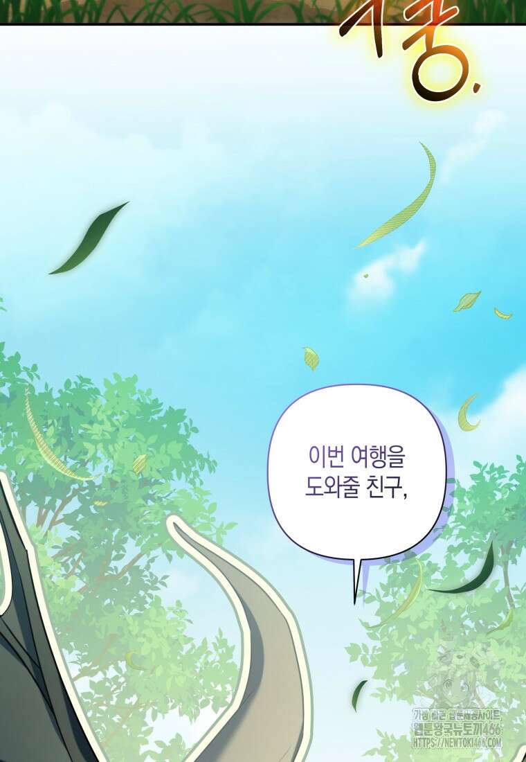 구원이 필요하신가요? 40화 67