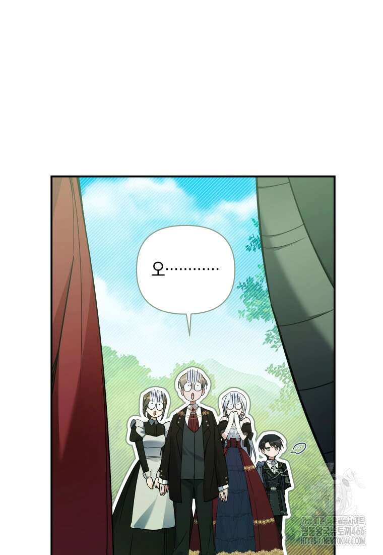 구원이 필요하신가요? 40화 71