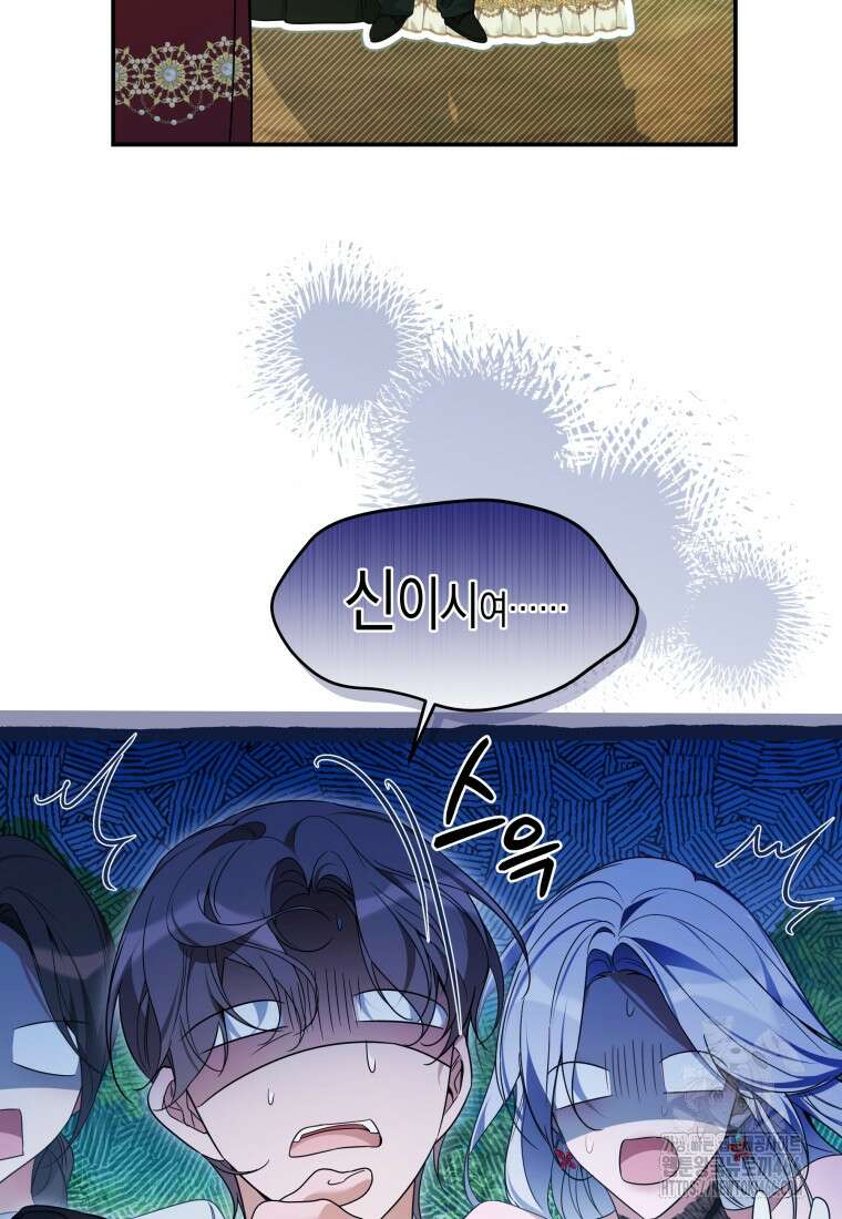 구원이 필요하신가요? 40화 72