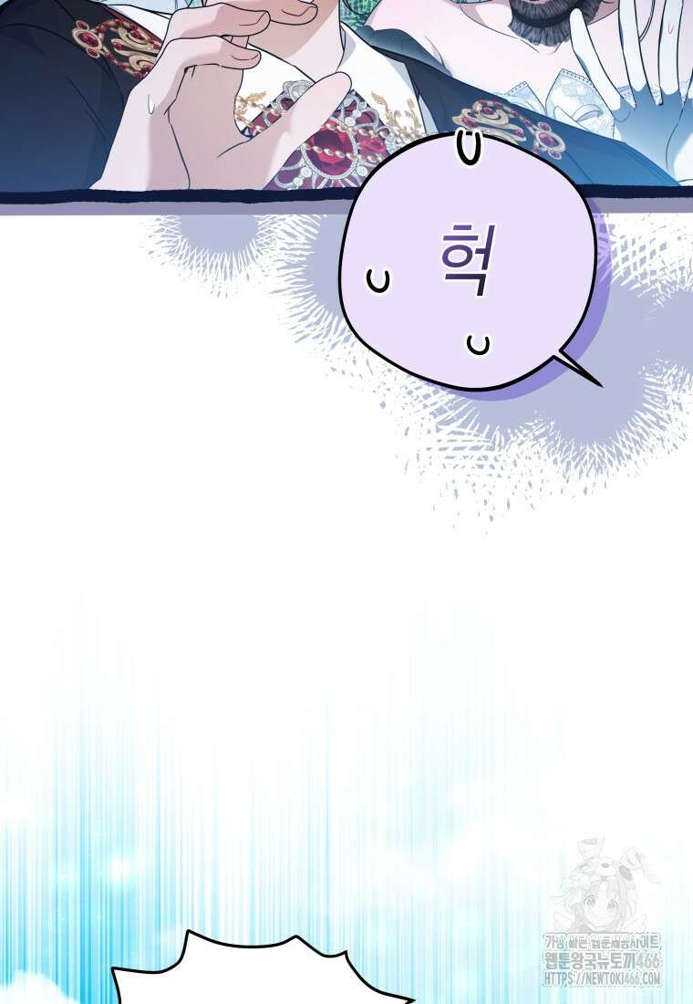 구원이 필요하신가요? 40화 73