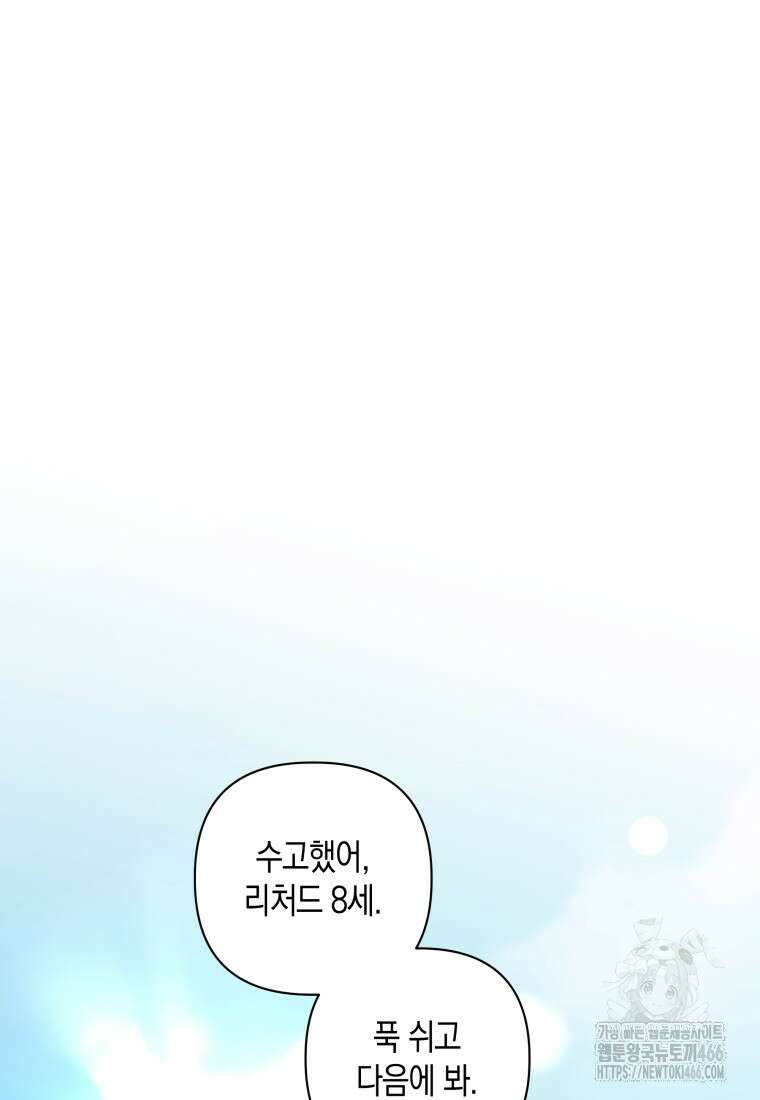 구원이 필요하신가요? 40화 76