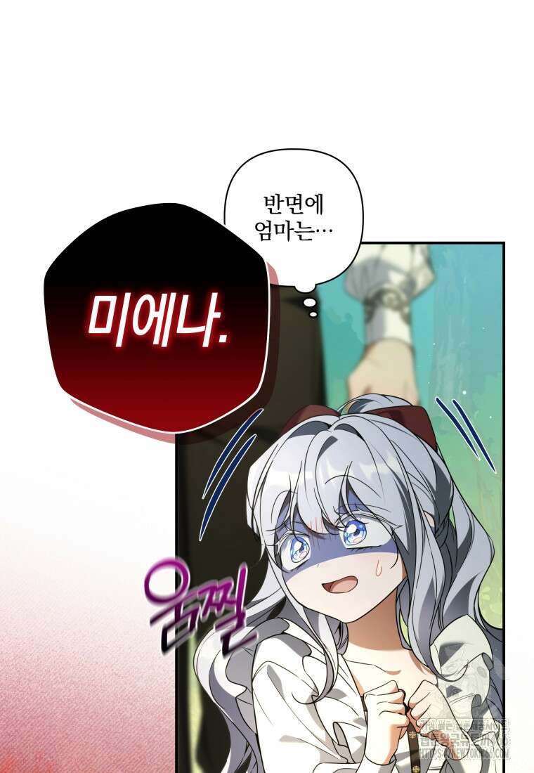 구원이 필요하신가요? 40화 80