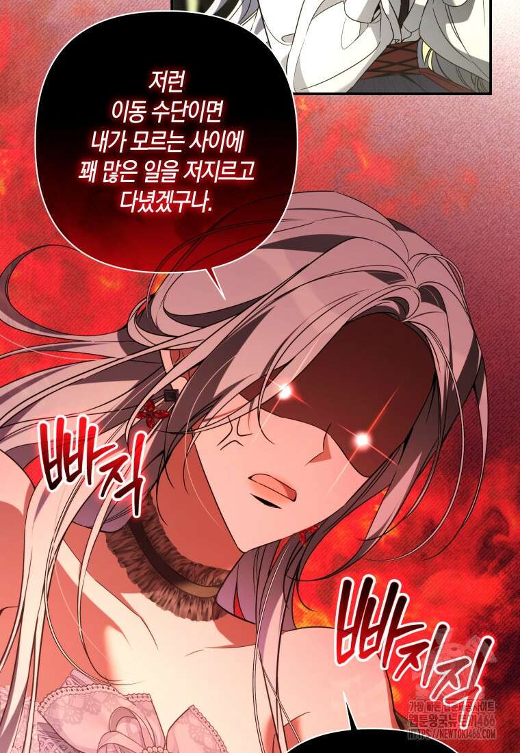 구원이 필요하신가요? 40화 81