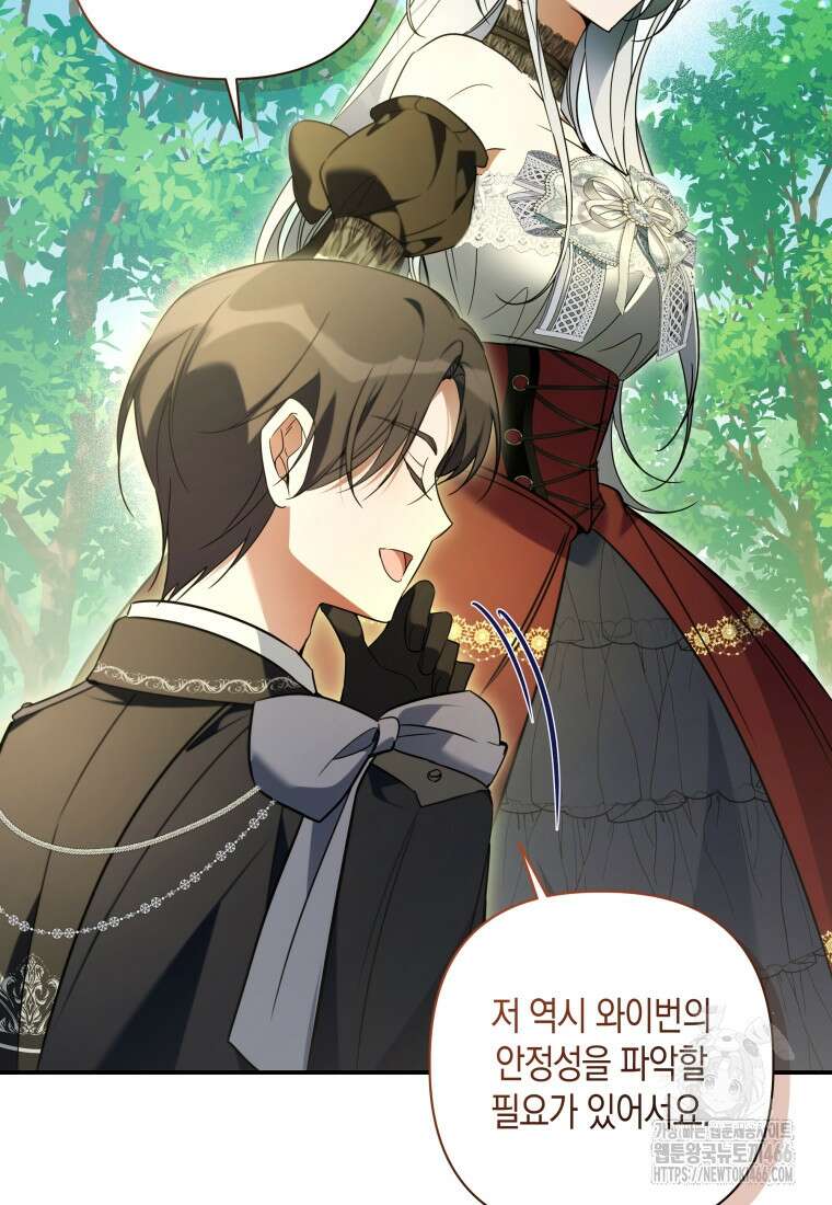 구원이 필요하신가요? 40화 85