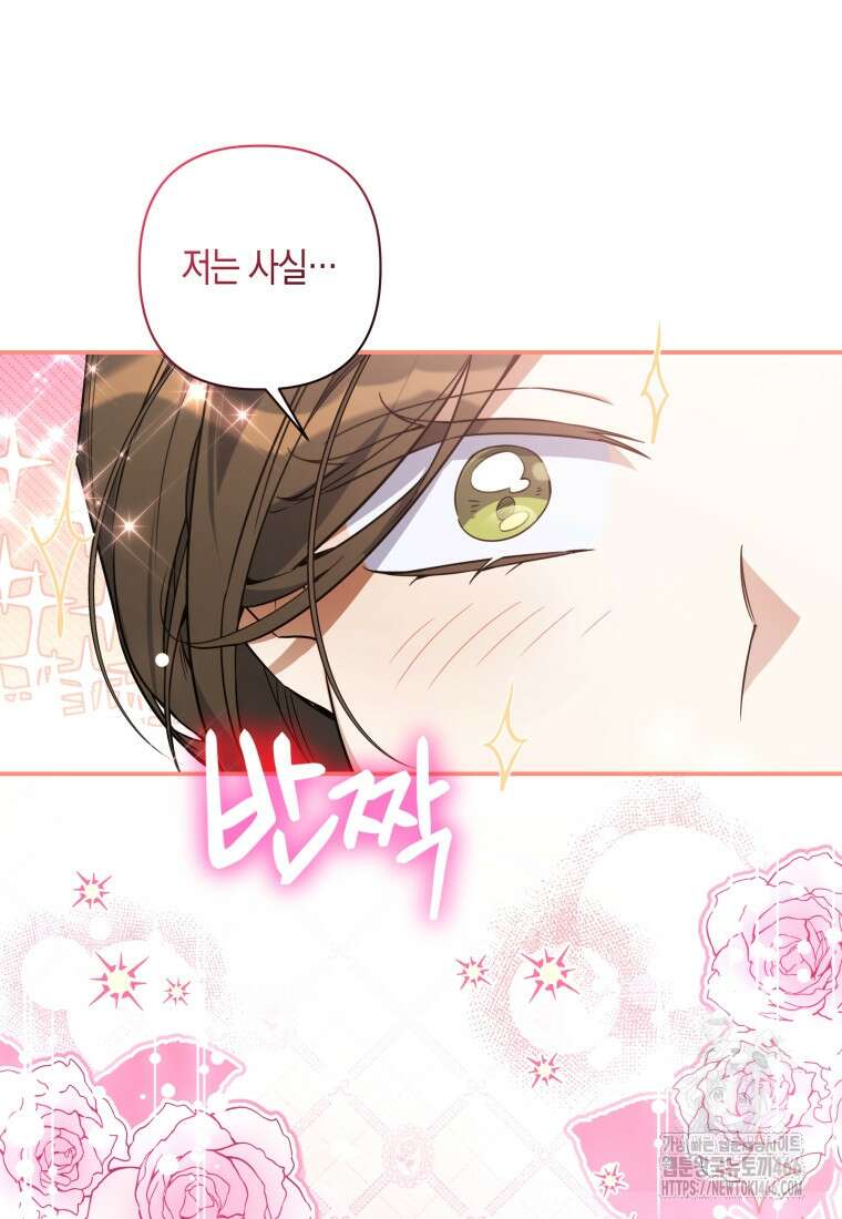 구원이 필요하신가요? 40화 91