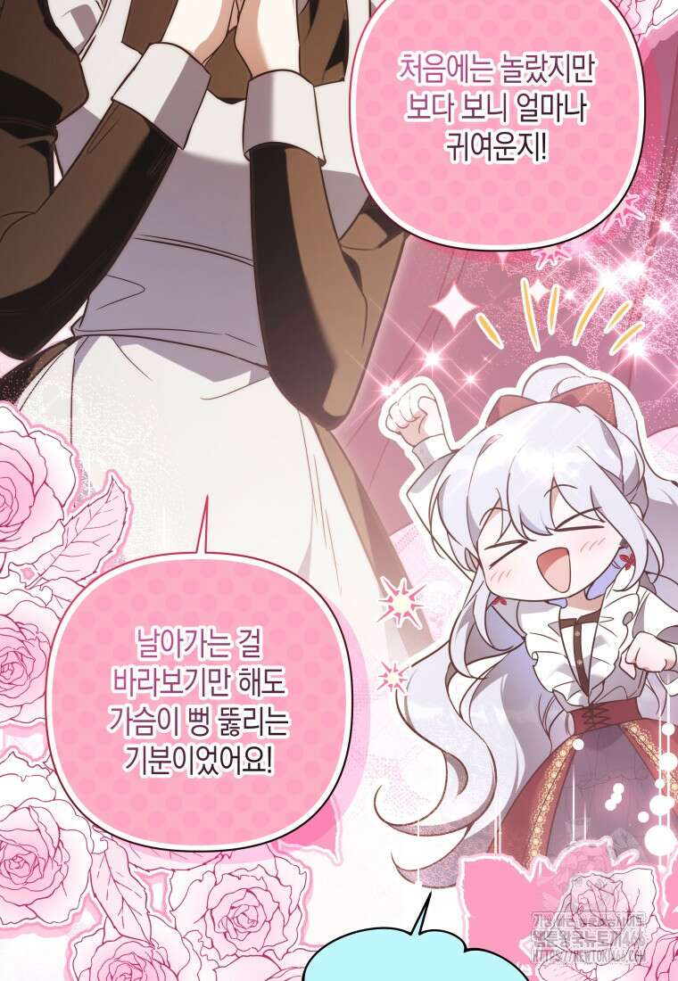 구원이 필요하신가요? 40화 93