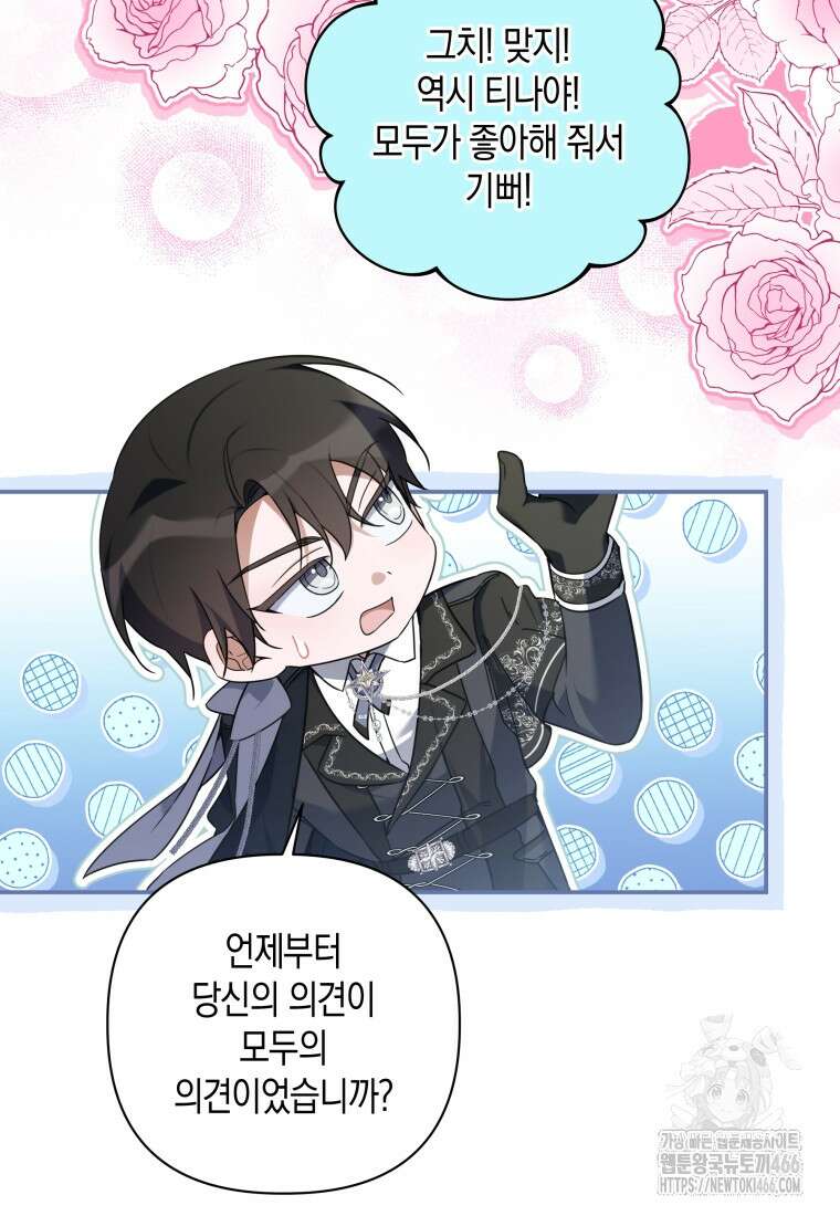 구원이 필요하신가요? 40화 94