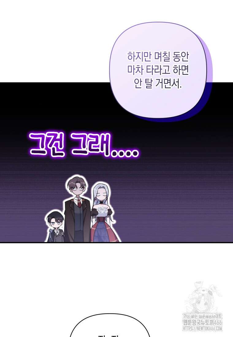 구원이 필요하신가요? 40화 95