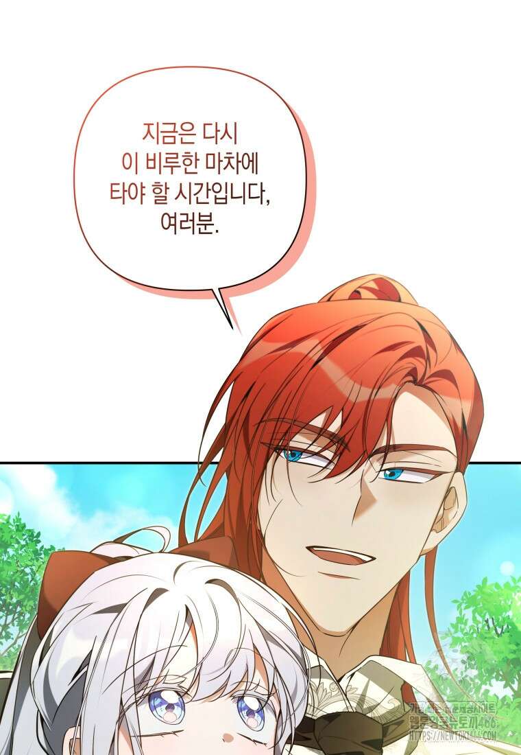 구원이 필요하신가요? 40화 97