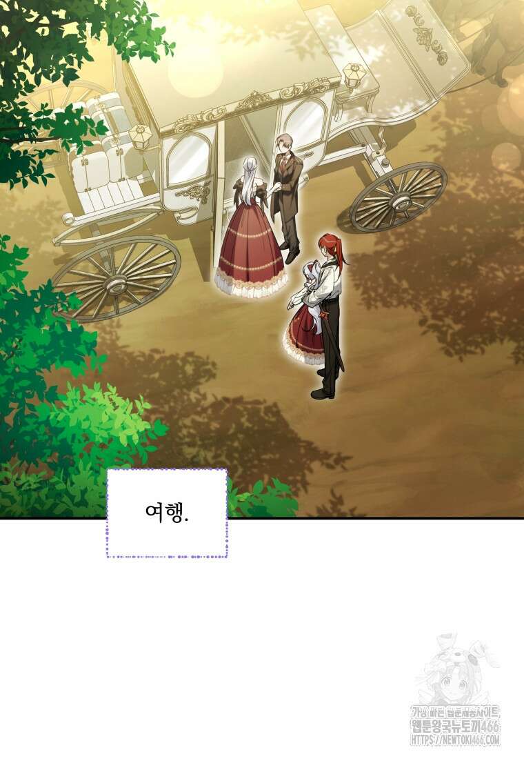 구원이 필요하신가요? 40화 99
