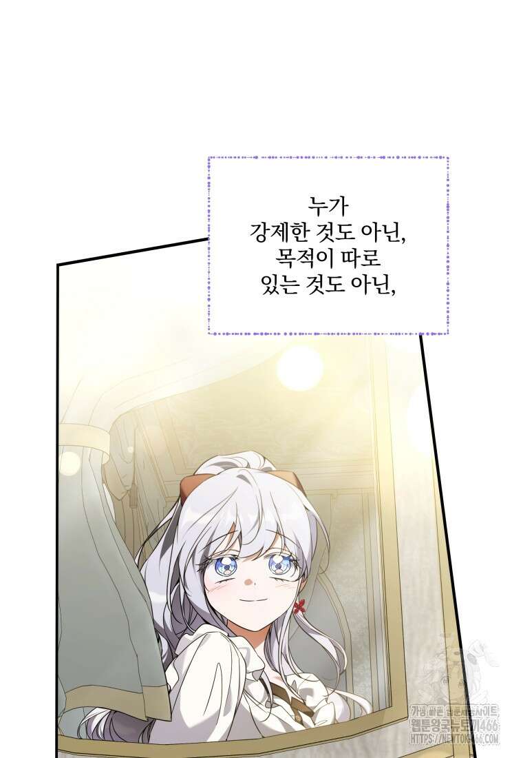 구원이 필요하신가요? 40화 100