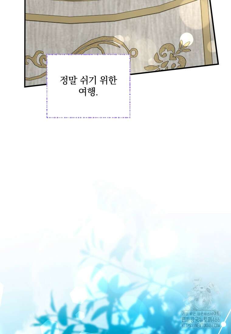 구원이 필요하신가요? 40화 101