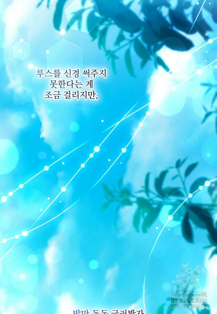 구원이 필요하신가요? 40화 102